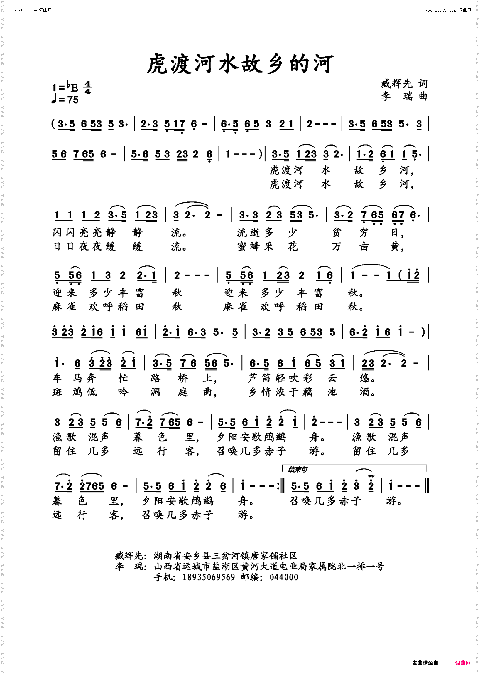 虎渡河水故乡的河_水鑫制谱