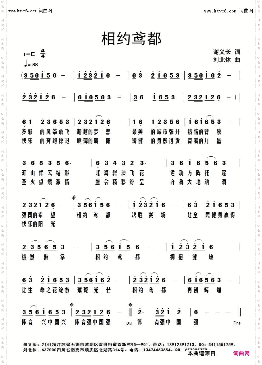 相约鸢都