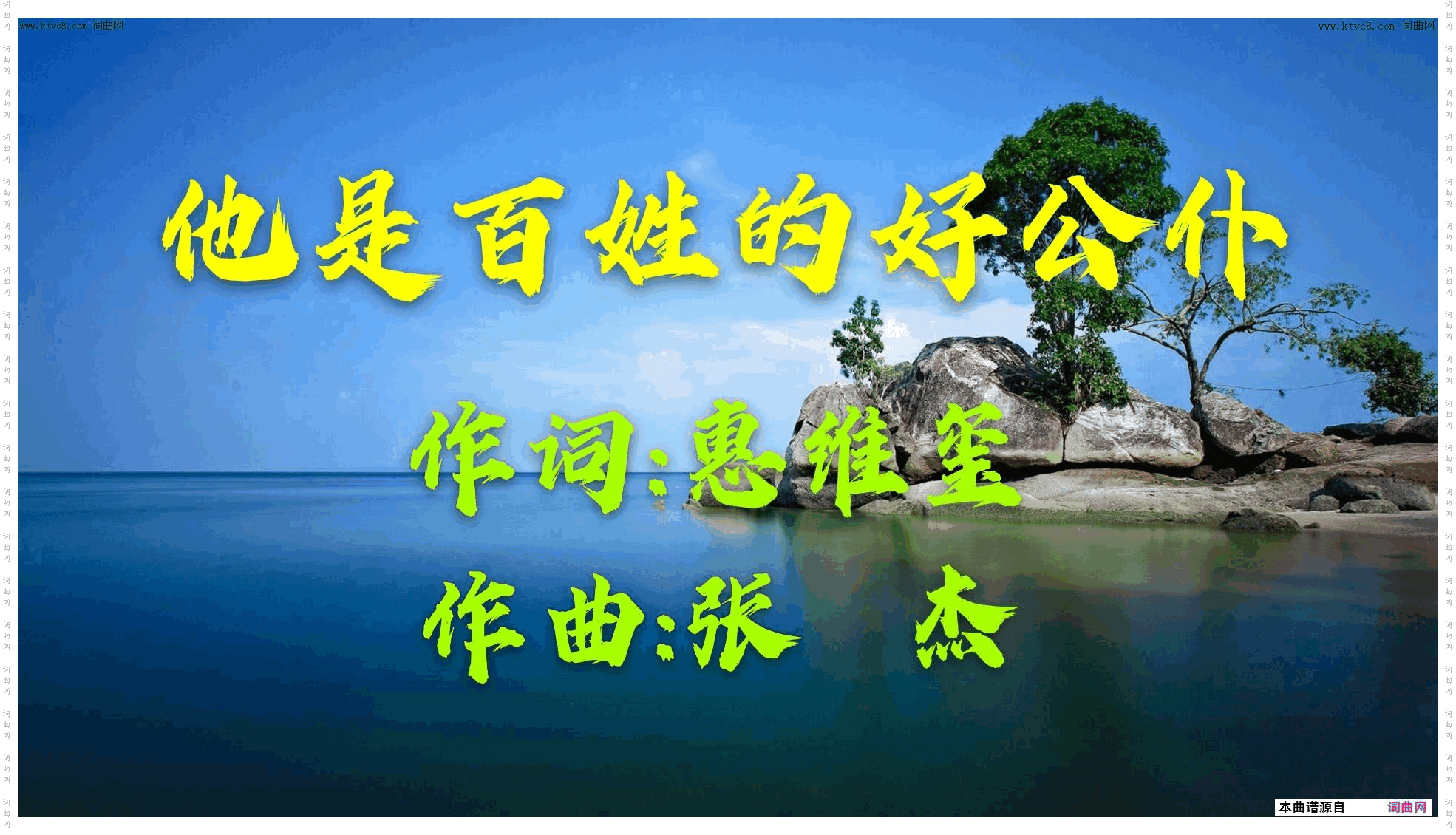 他是百姓的好公仆