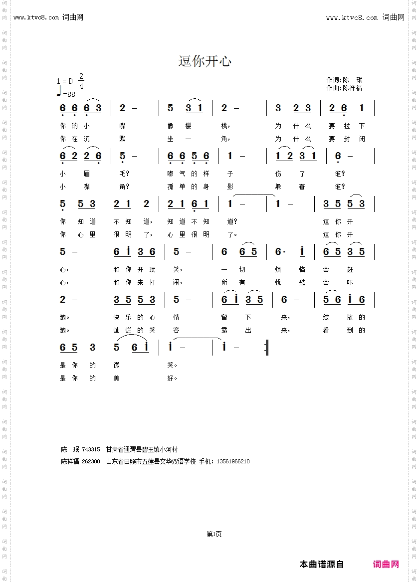 逗你开心