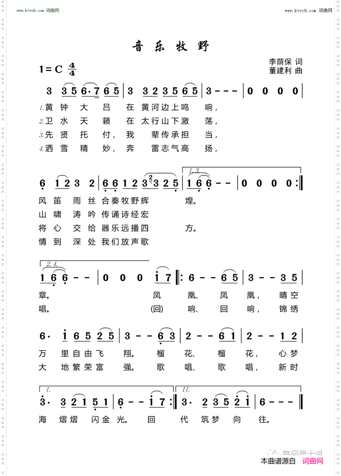 音乐牧野