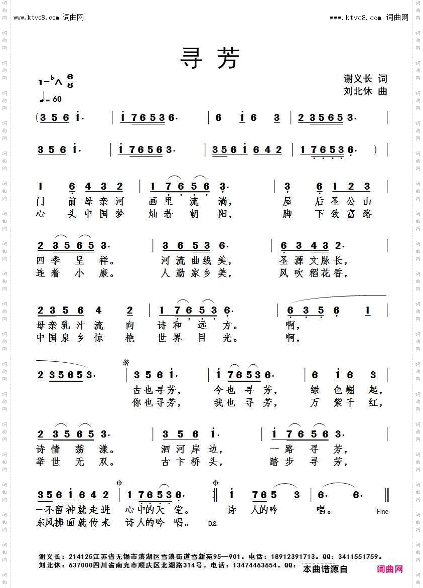寻芳