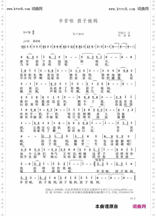 辛苦啦，孩子他妈_刘恕音频版