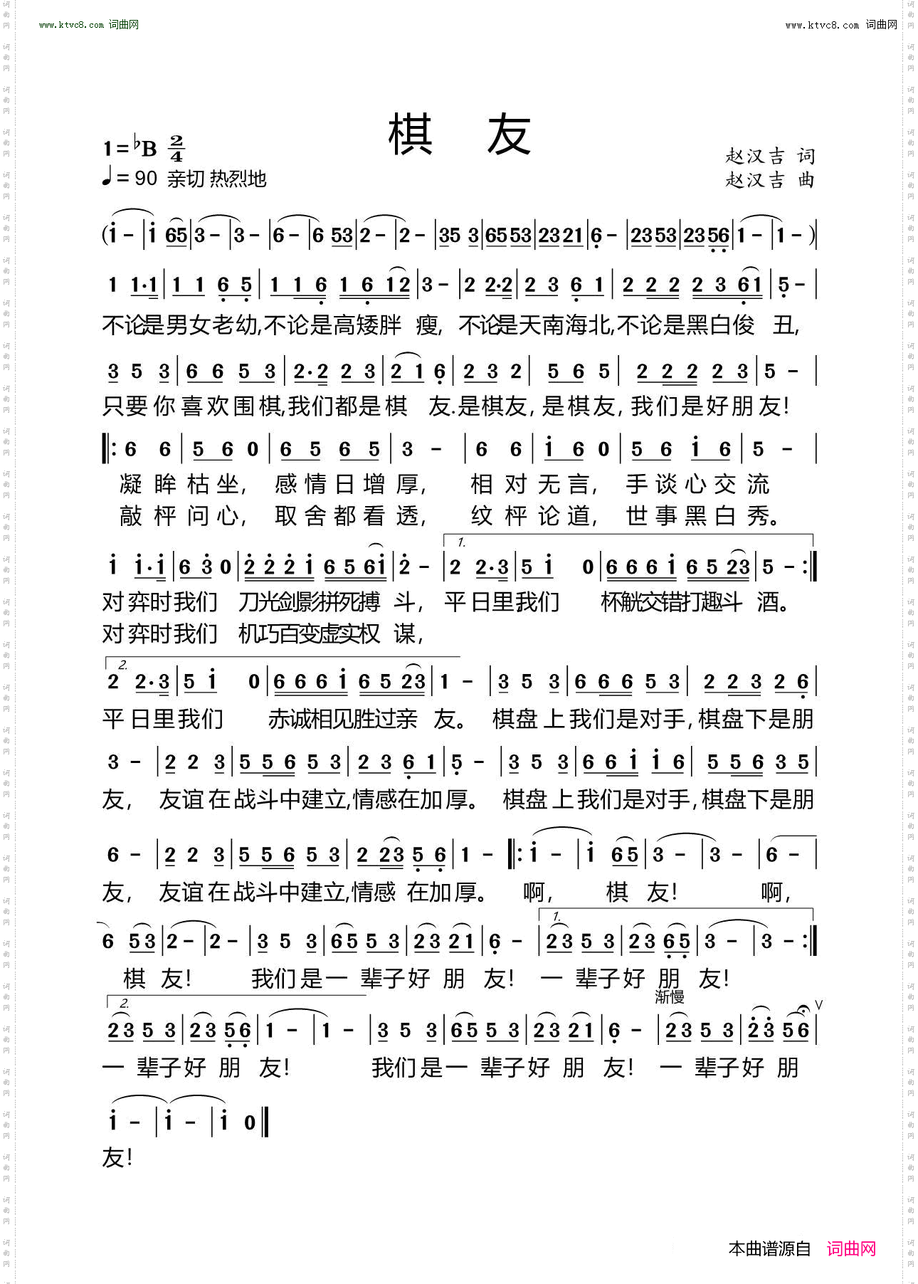 棋友