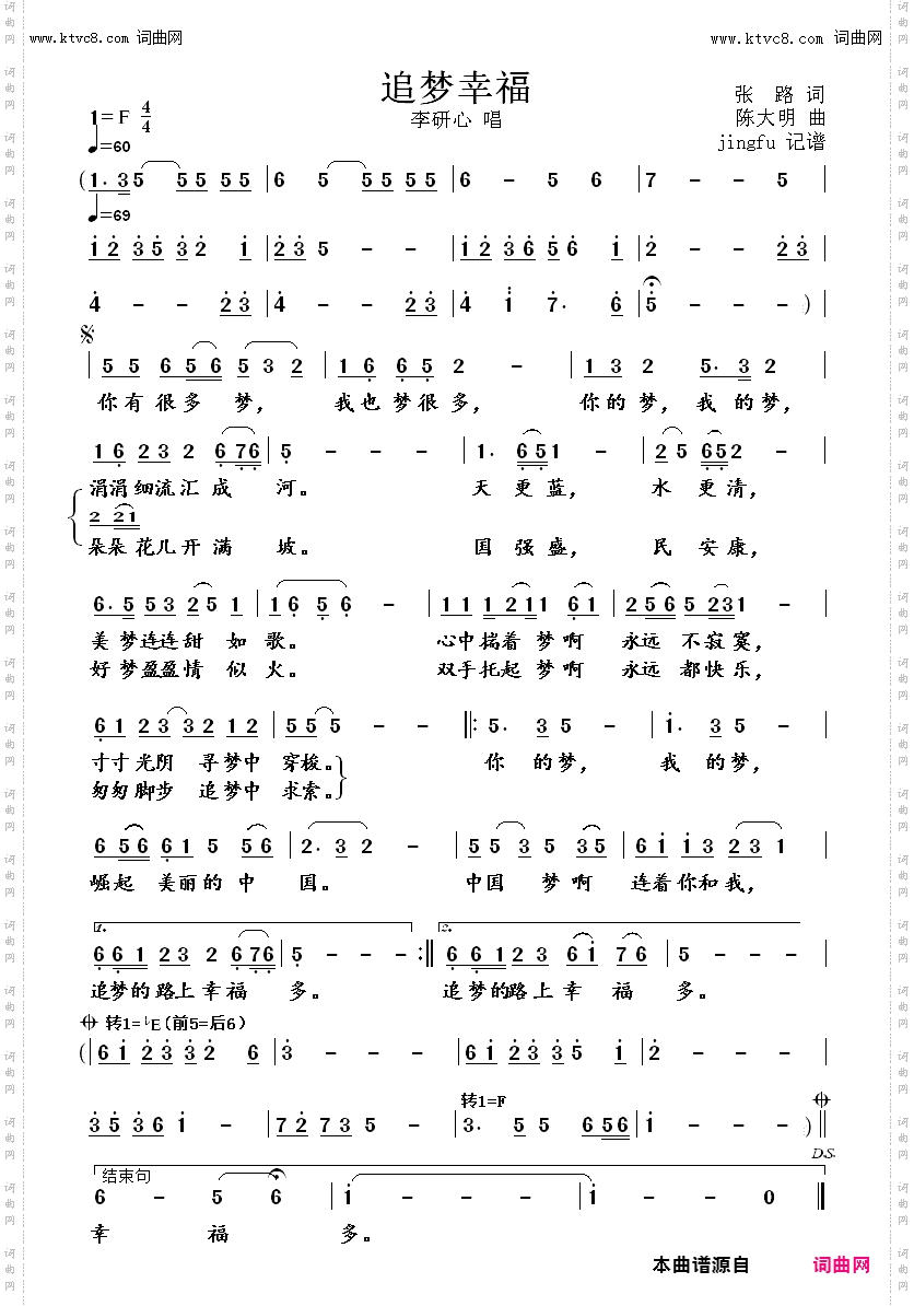 追梦幸福