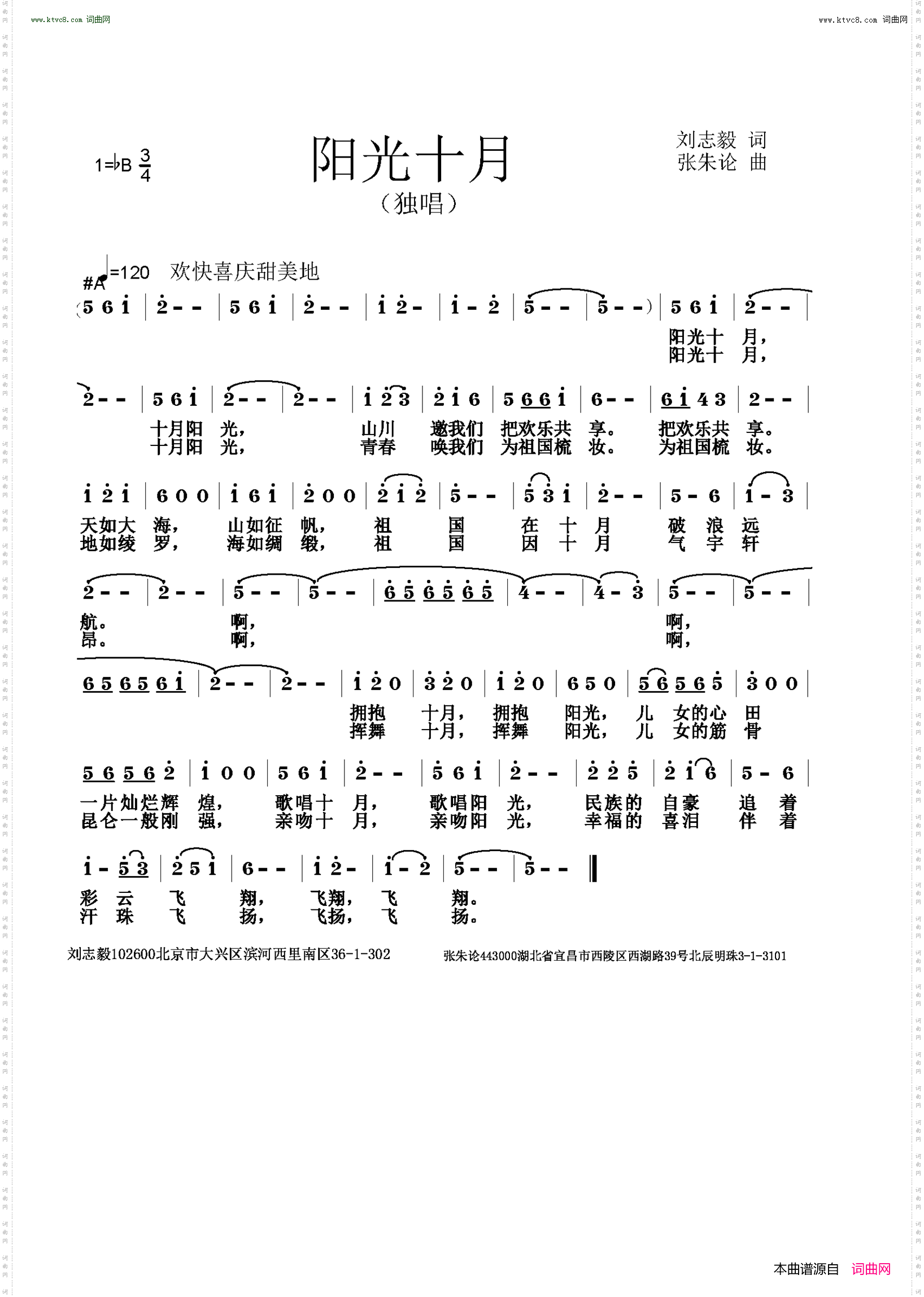 阳光十月