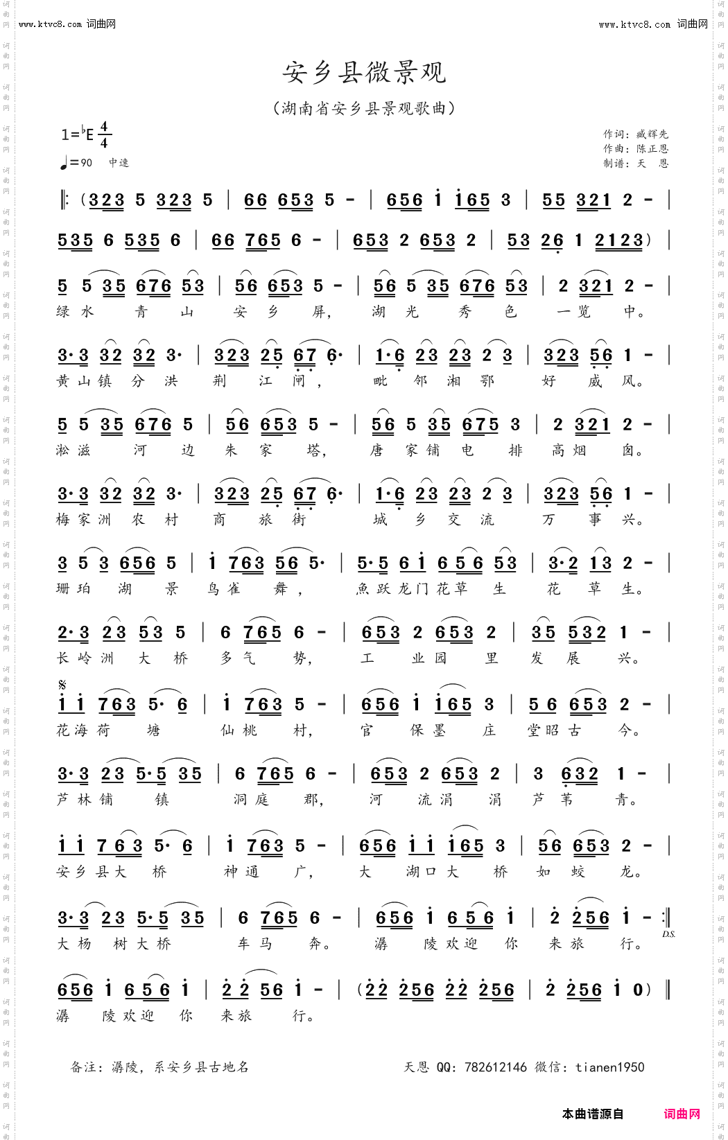 安乡县微景观_湖南省安乡县景观歌曲