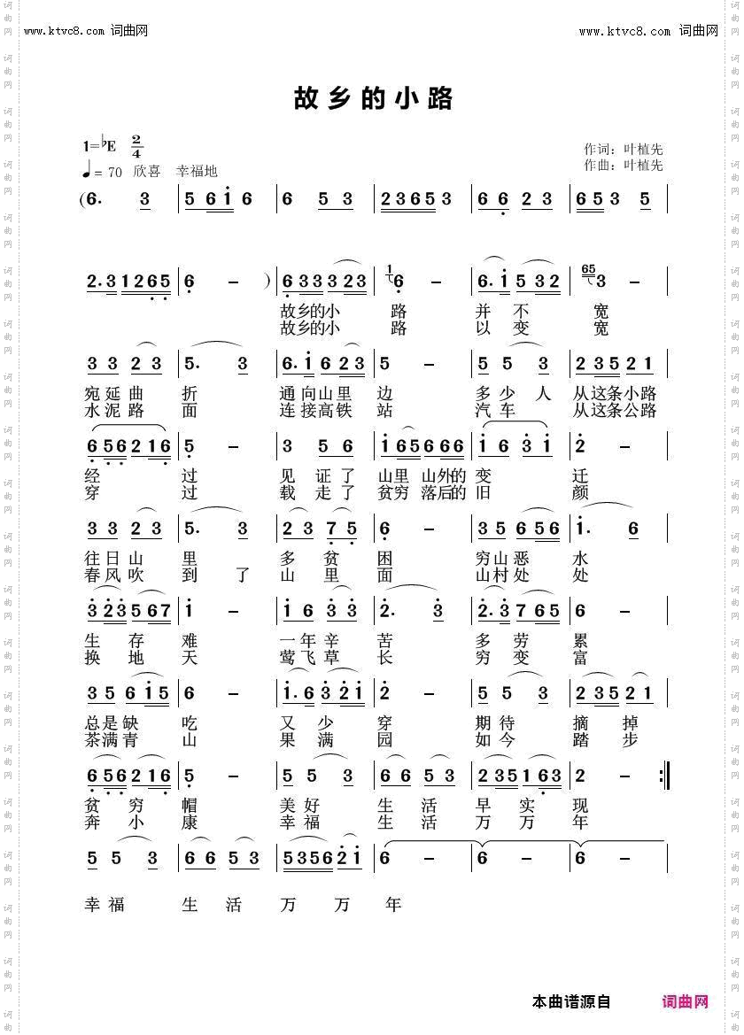 故乡的小路