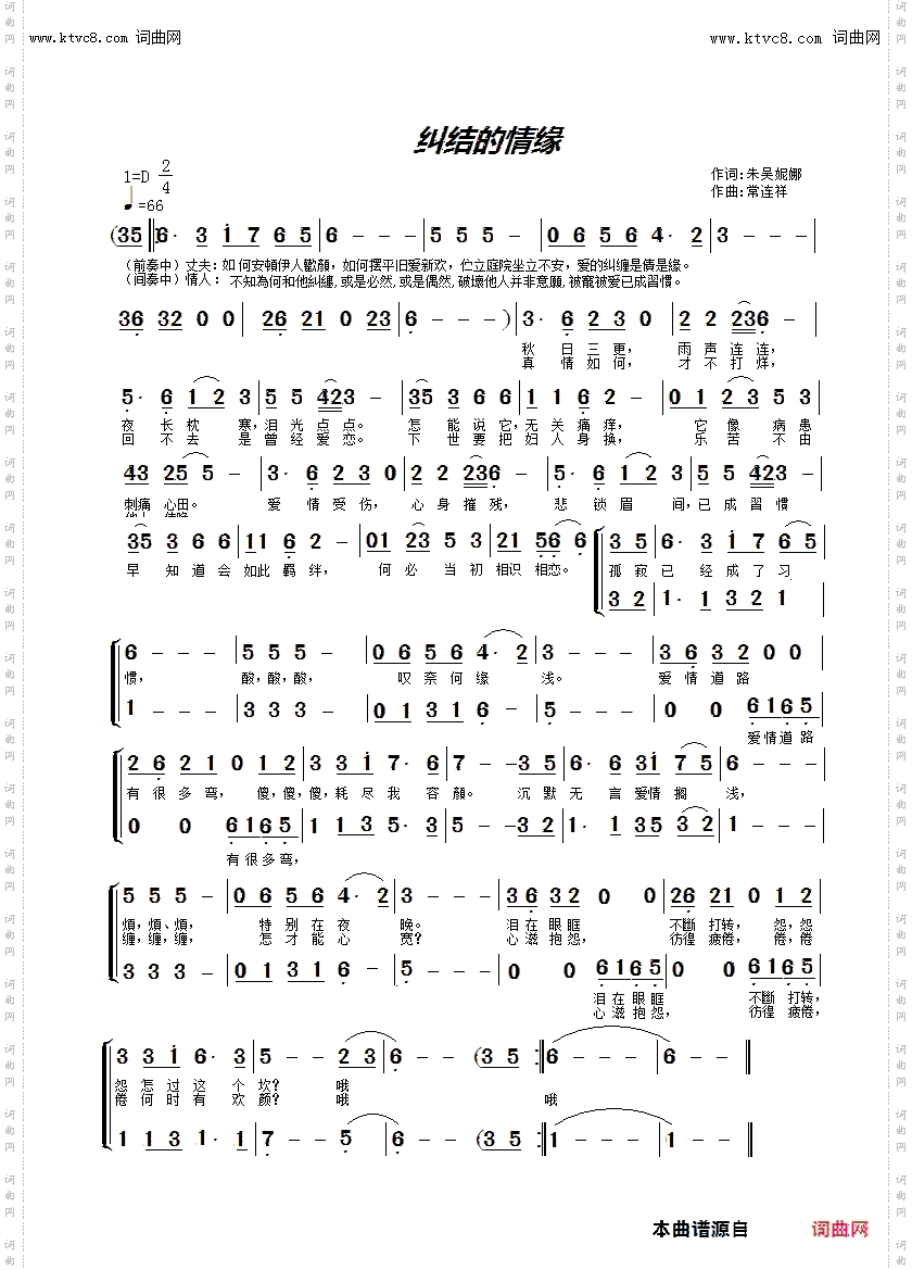 纠结的情缘