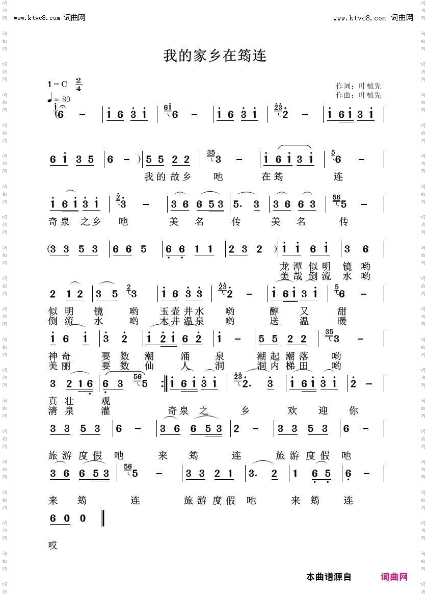 我的家乡在筠连