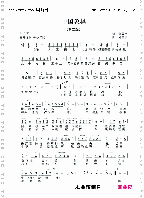 中国象棋