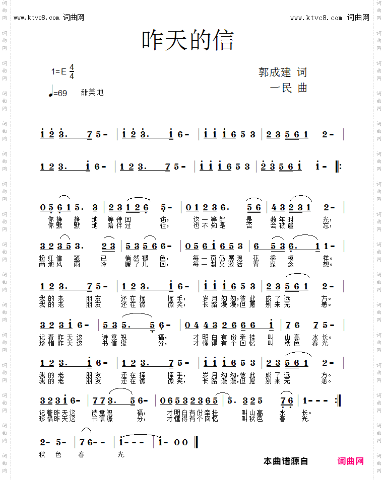 昨天的信