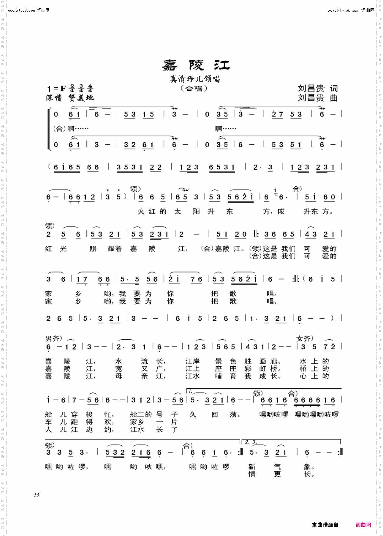 嘉陵江	