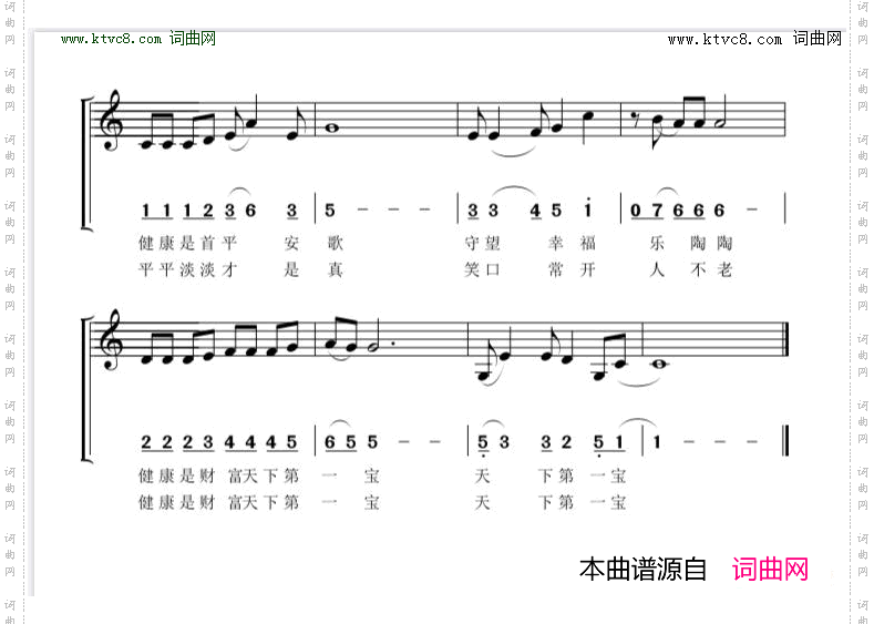 天下第一宝