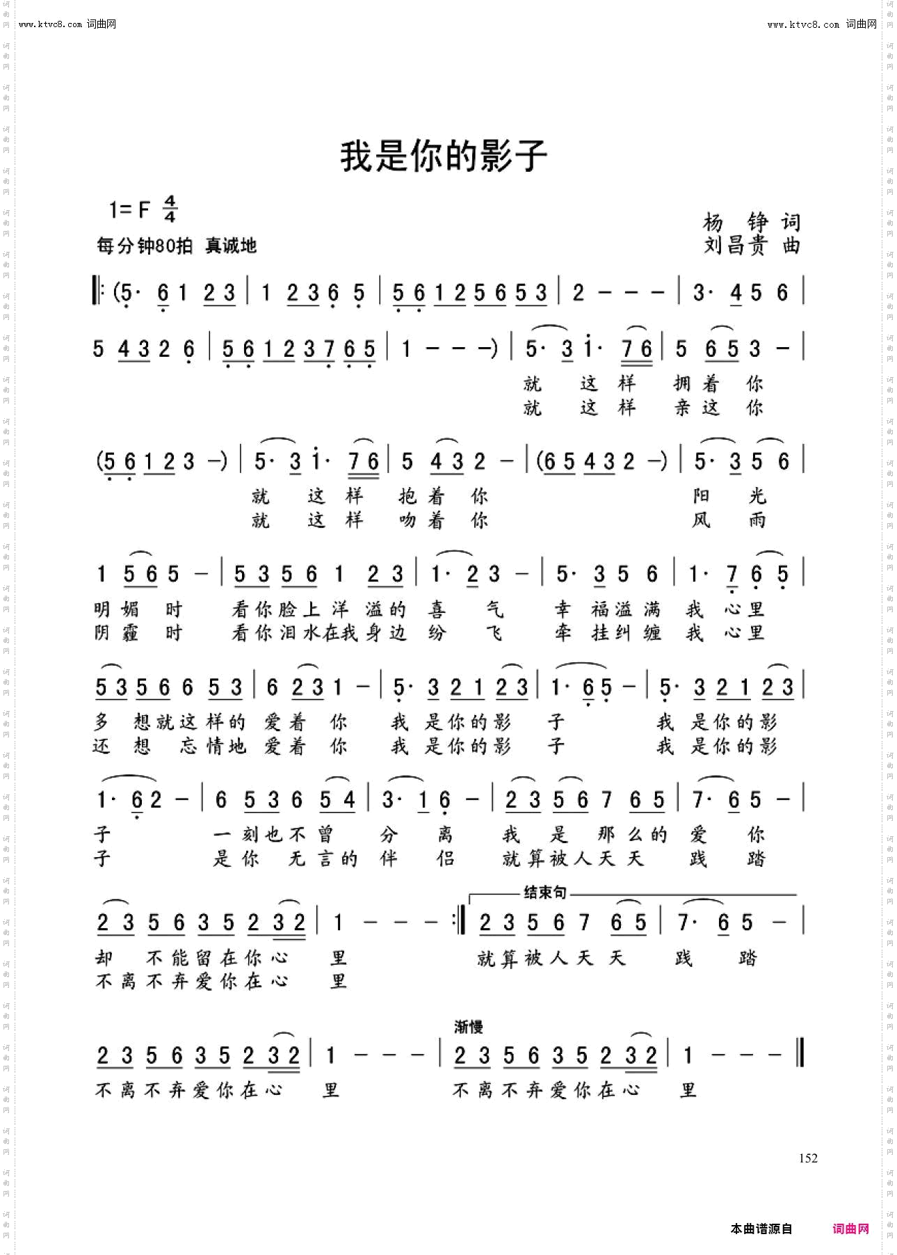 我是你的影子