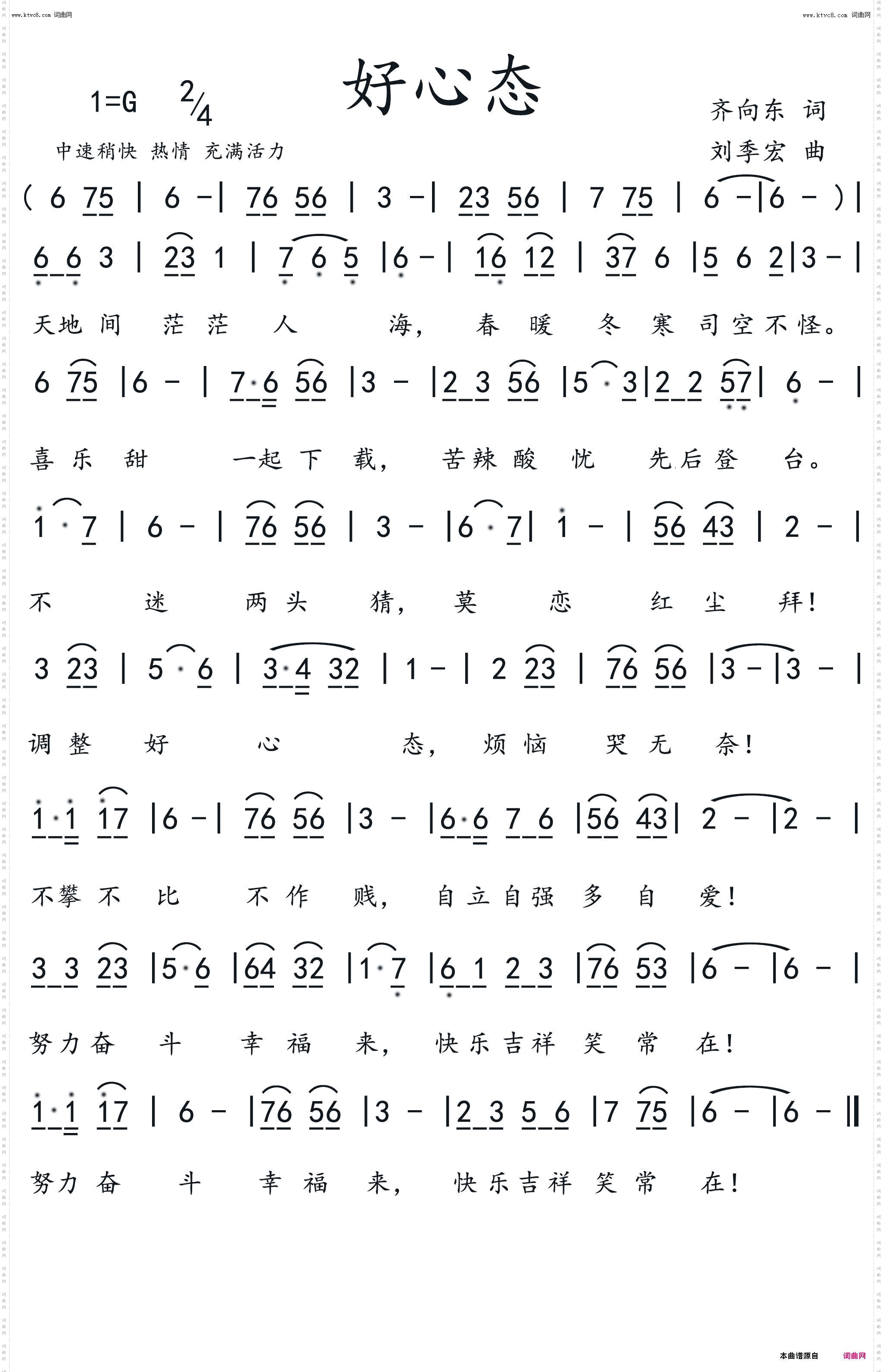 好心态