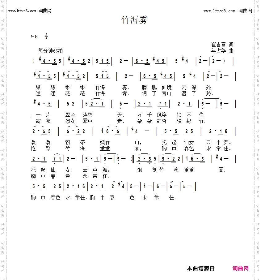 竹海雾