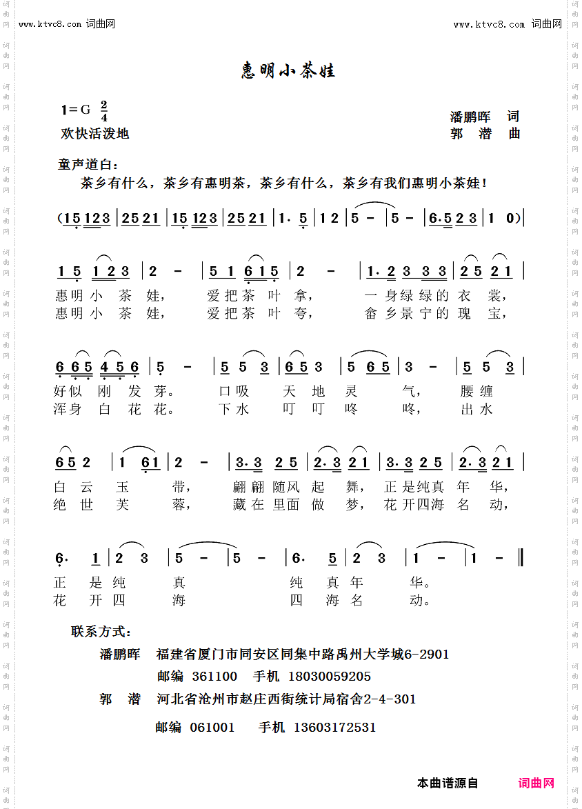 惠明小茶娃