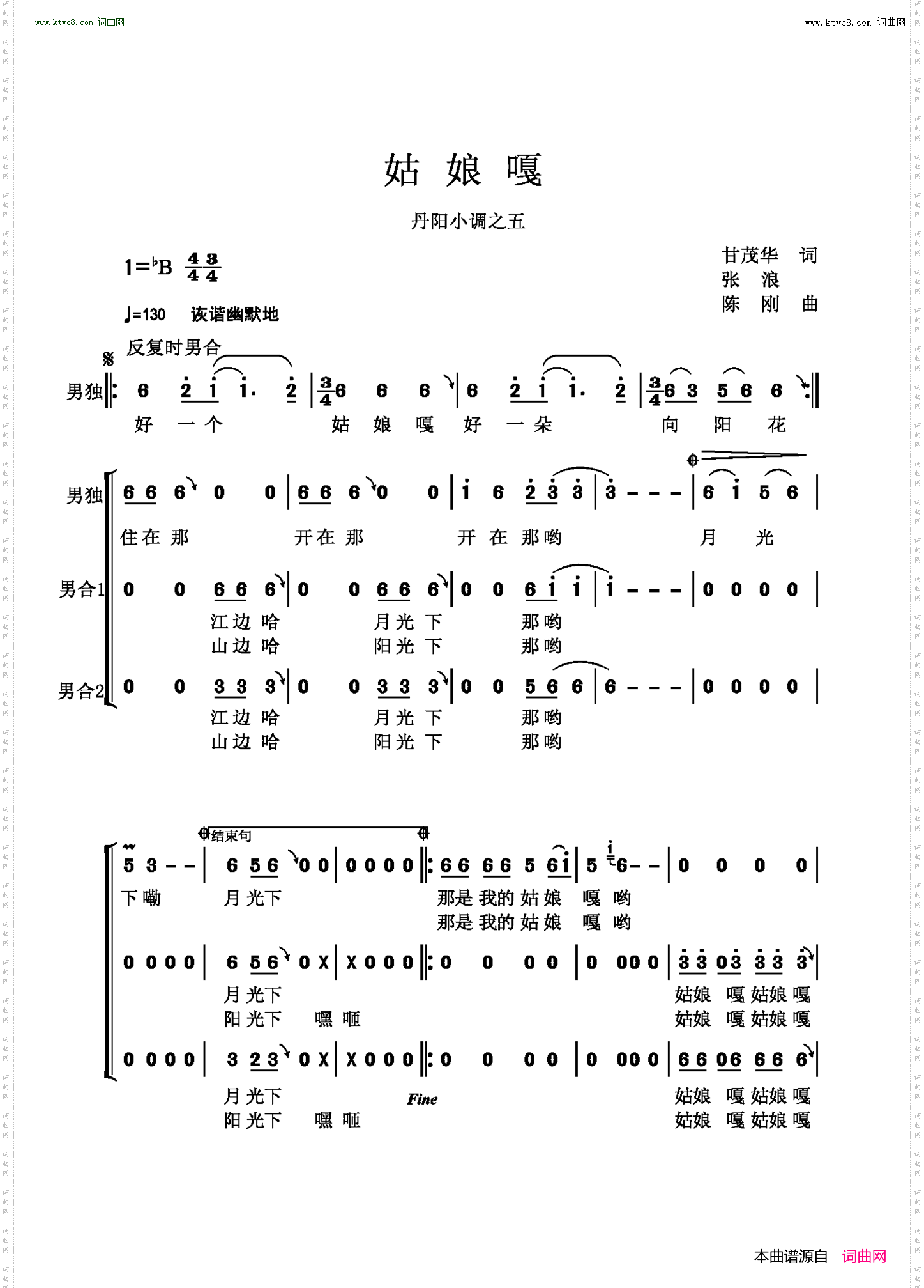 姑娘嘎