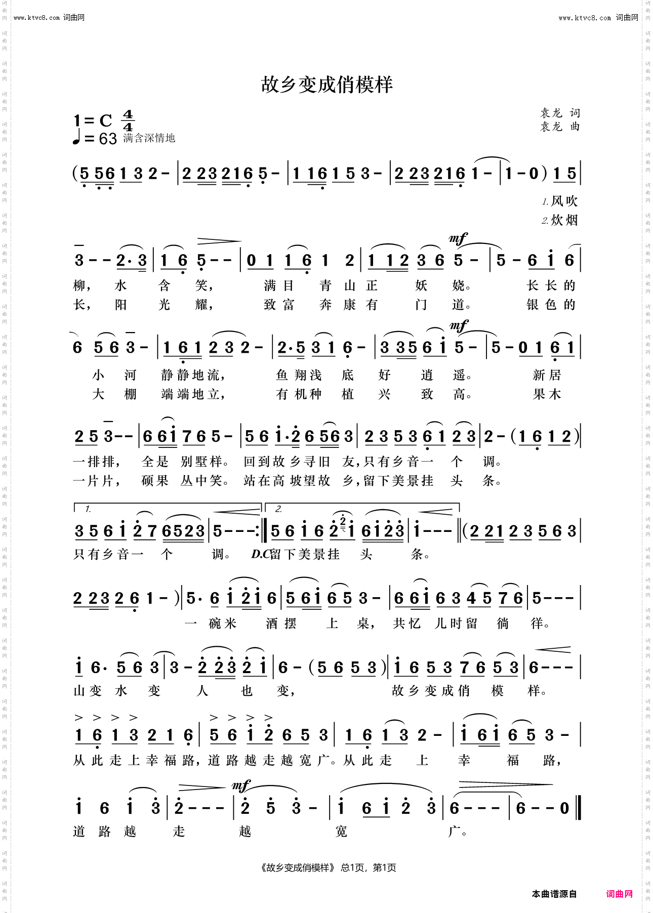 故乡变成俏模样
