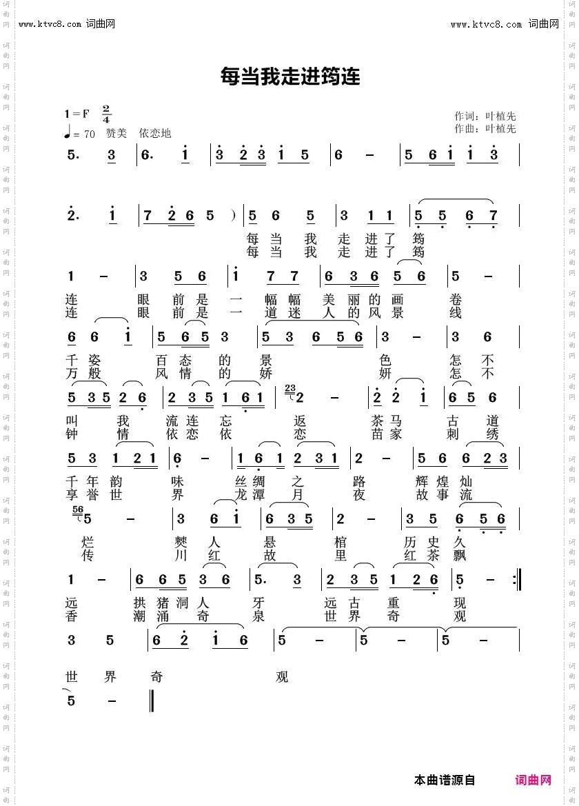 每当我走进筠