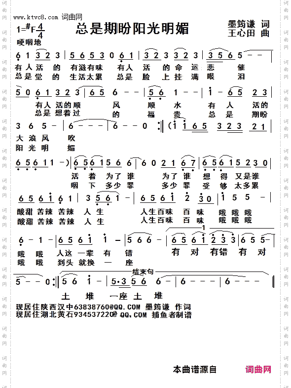 期盼阳光明媚