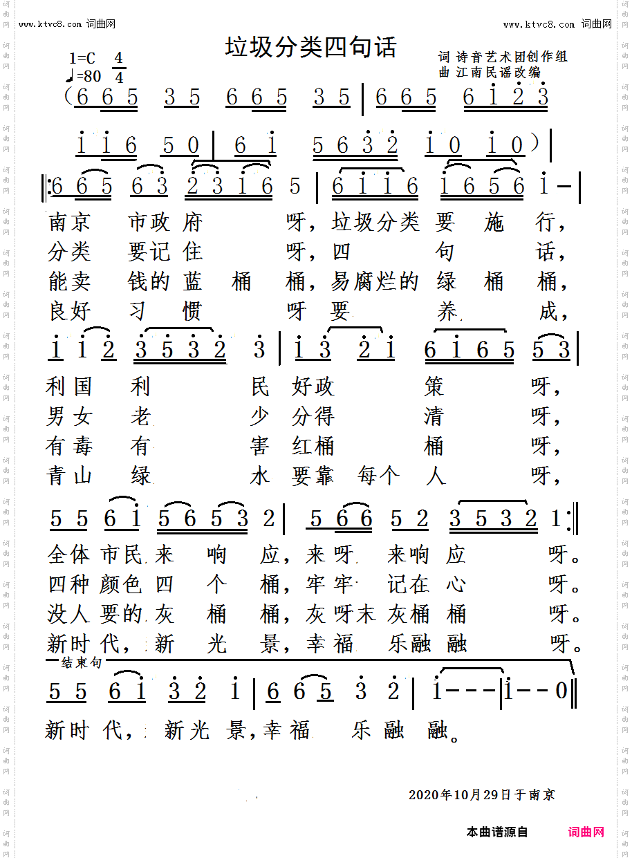垃圾分类四句话
