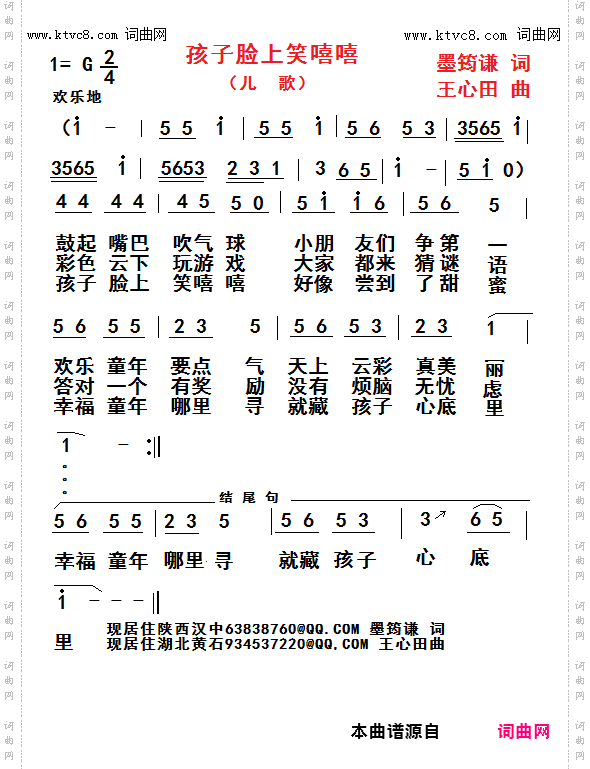 笑嘻嘻
