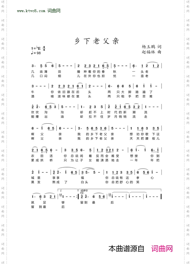乡下老父亲