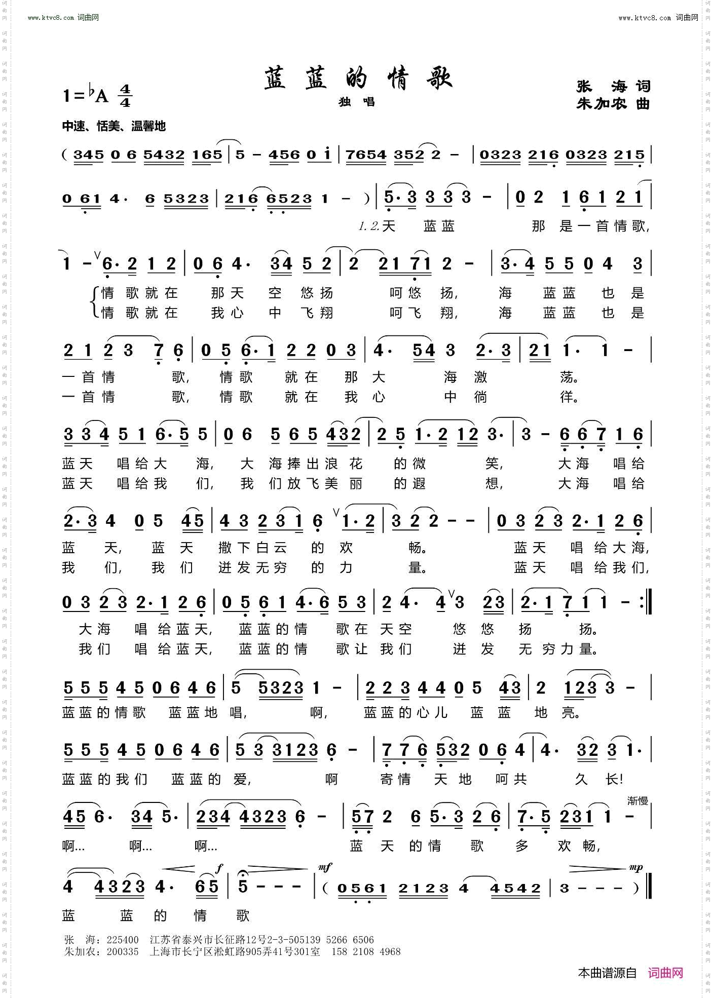蓝蓝的情歌