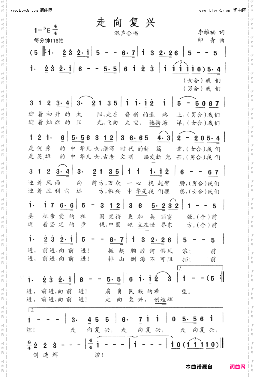 走向复兴