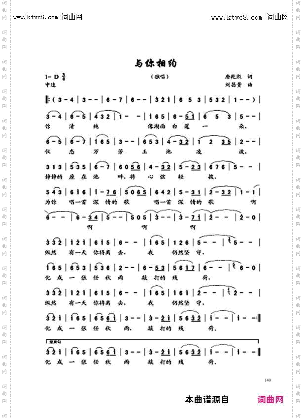 与你相约