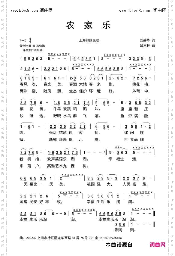 农家乐