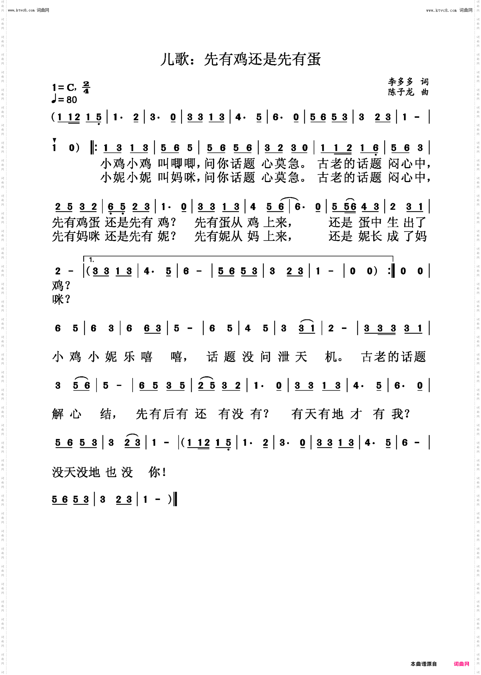 先有鸡还是先有蛋