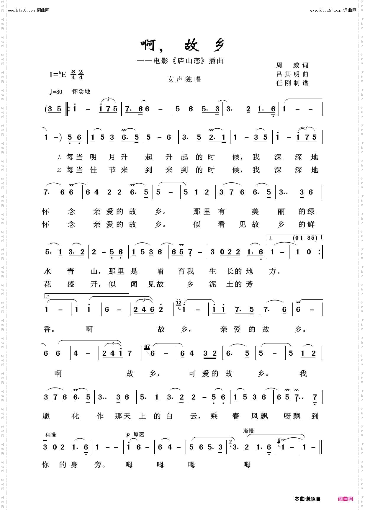 啊故乡_故乡之恋