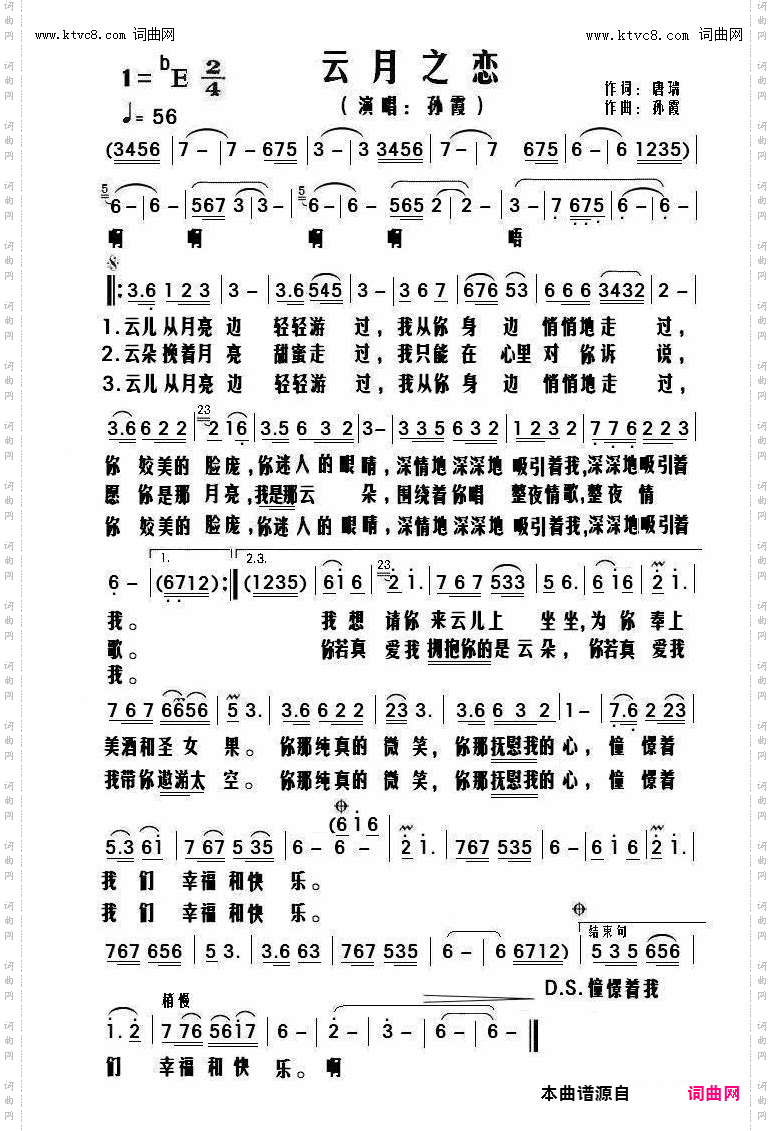 云月之恋