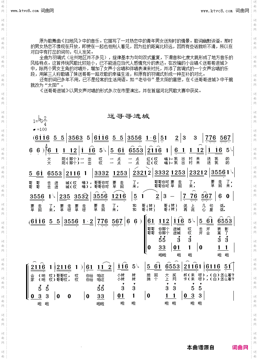 送哥哥进城