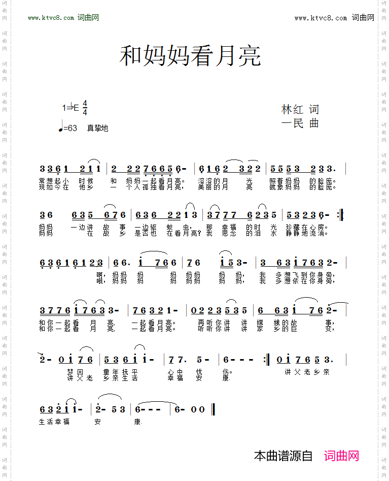 和妈妈看月亮