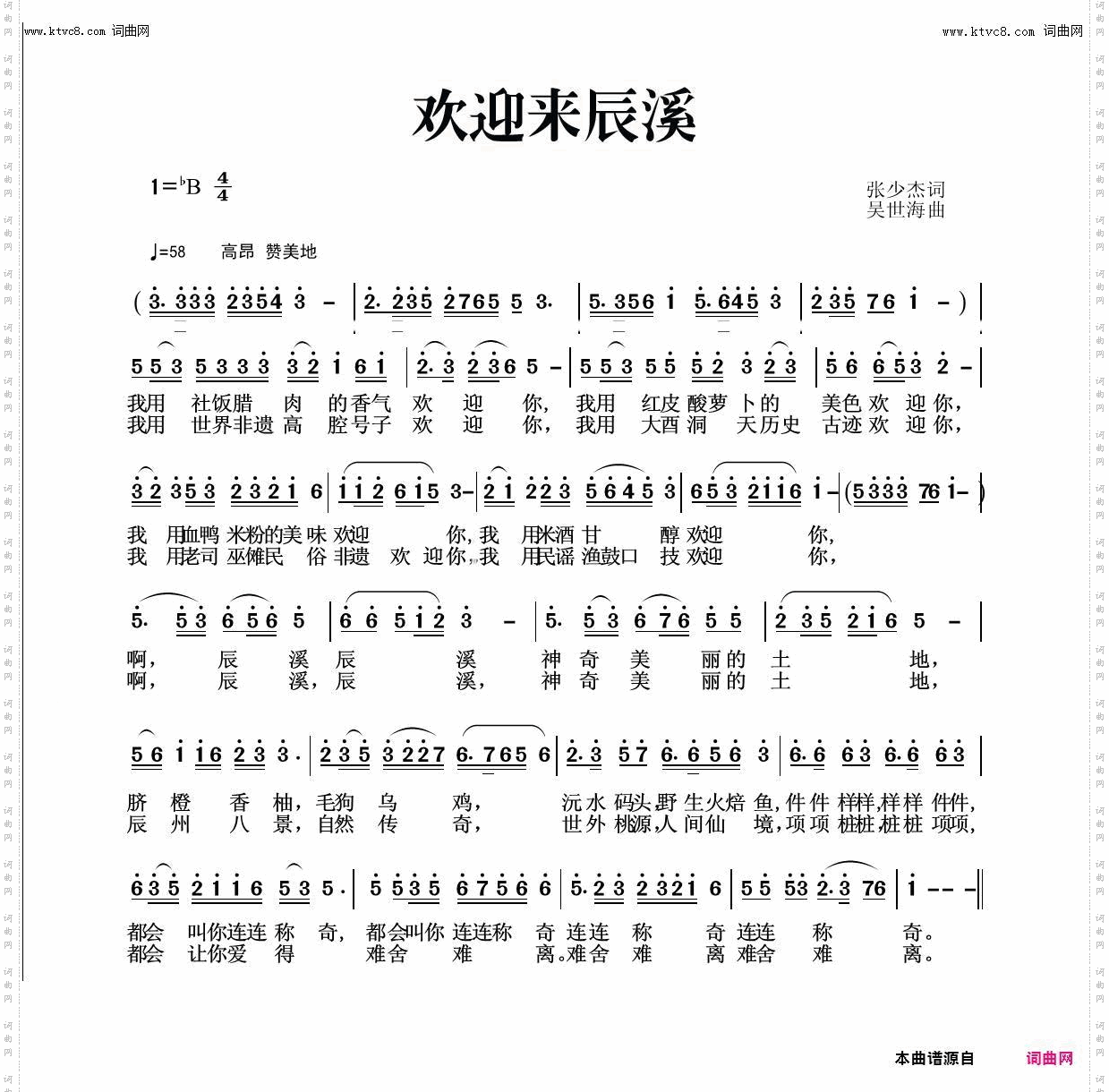 欢迎来辰溪