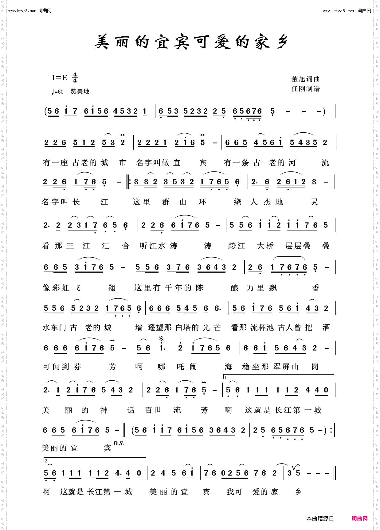 美丽的宜宾我可爱的家乡_美丽家乡
