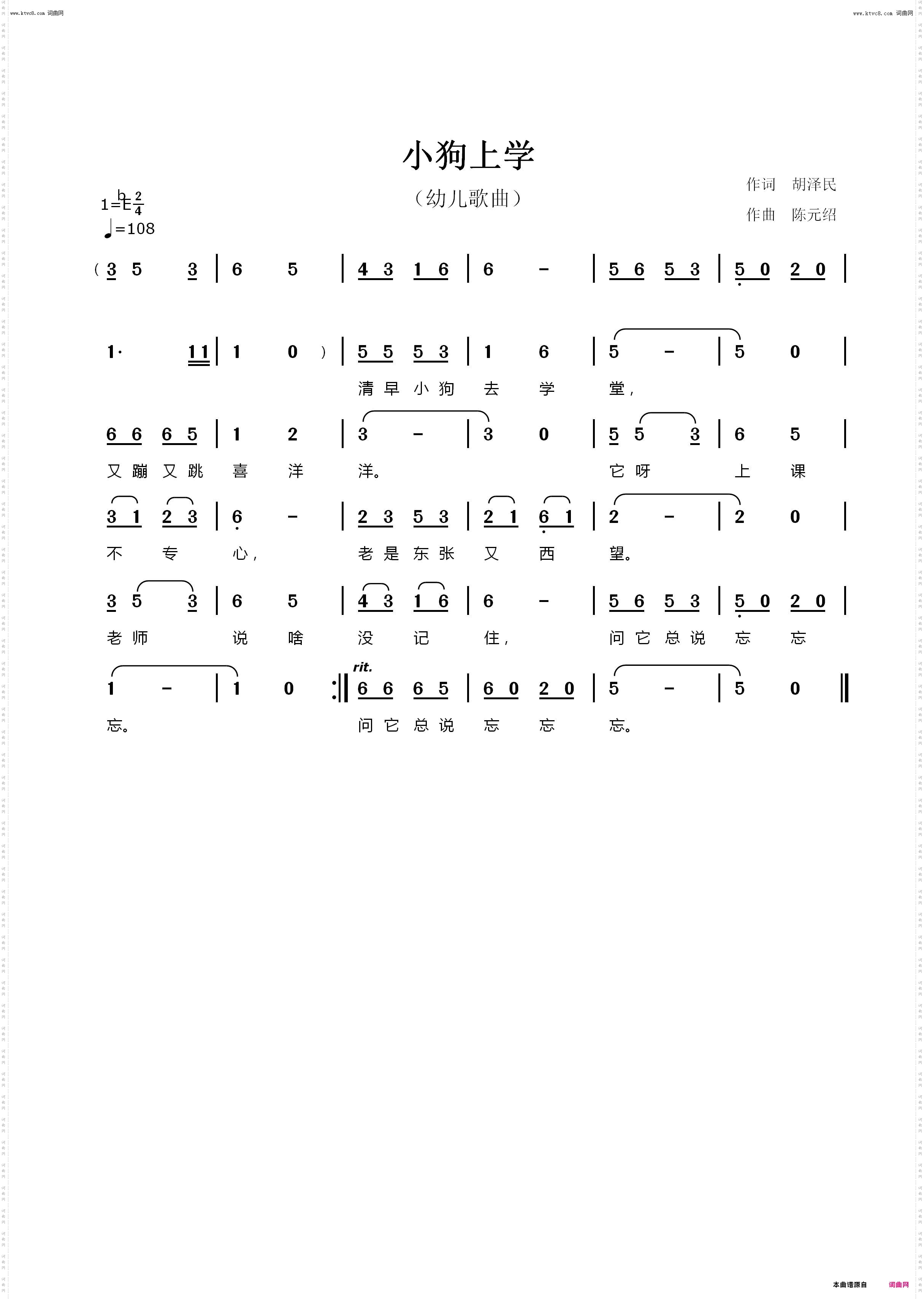 小狗上学