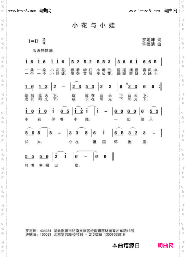 小花与小娃