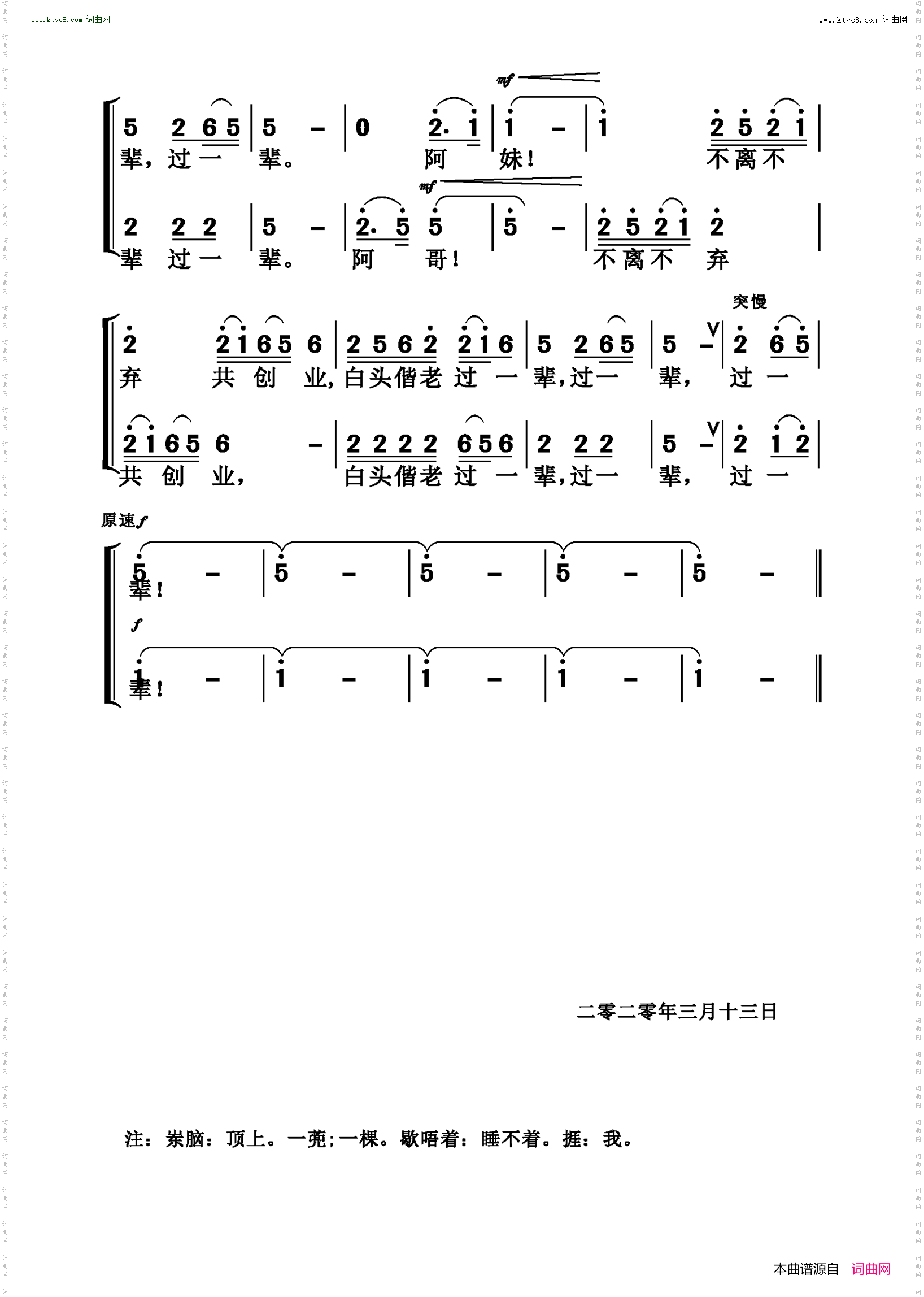 打只山歌拿你听