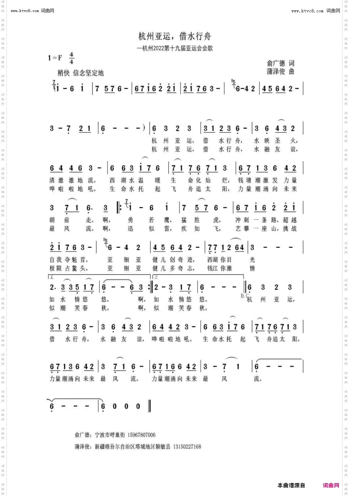 杭州亚运，借水行舟
