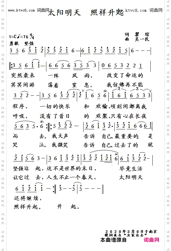 太阳明天照样升起