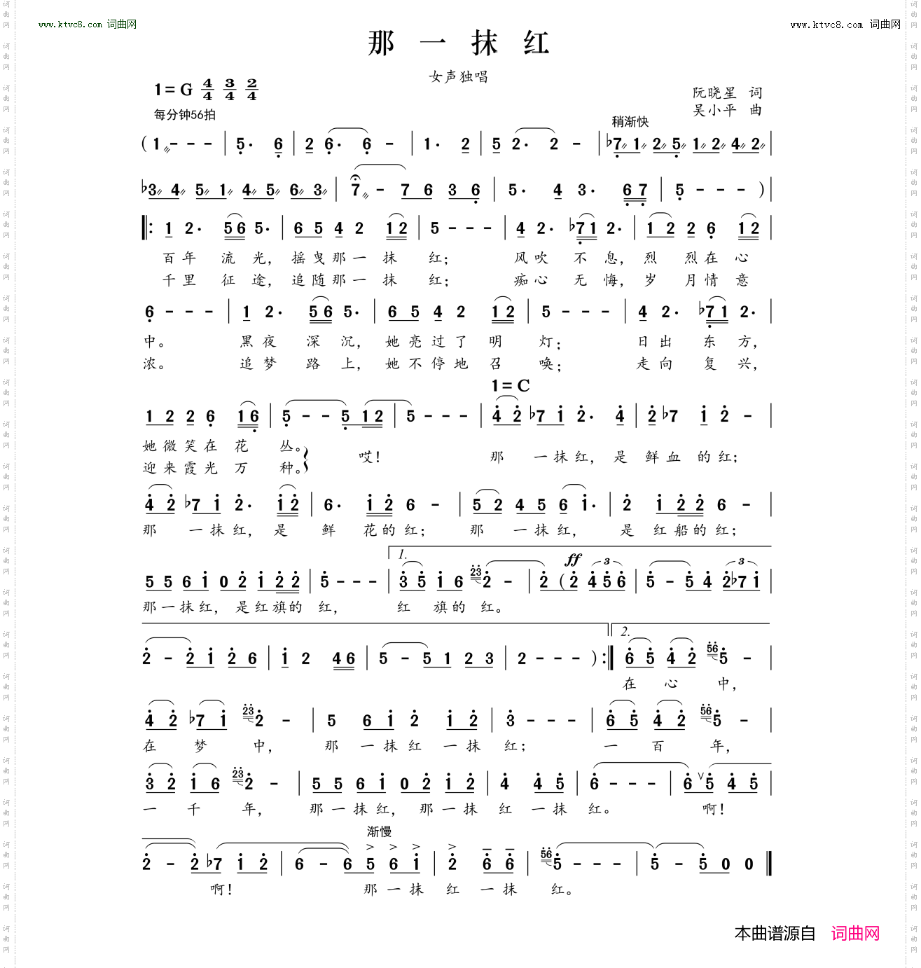 那一抹红