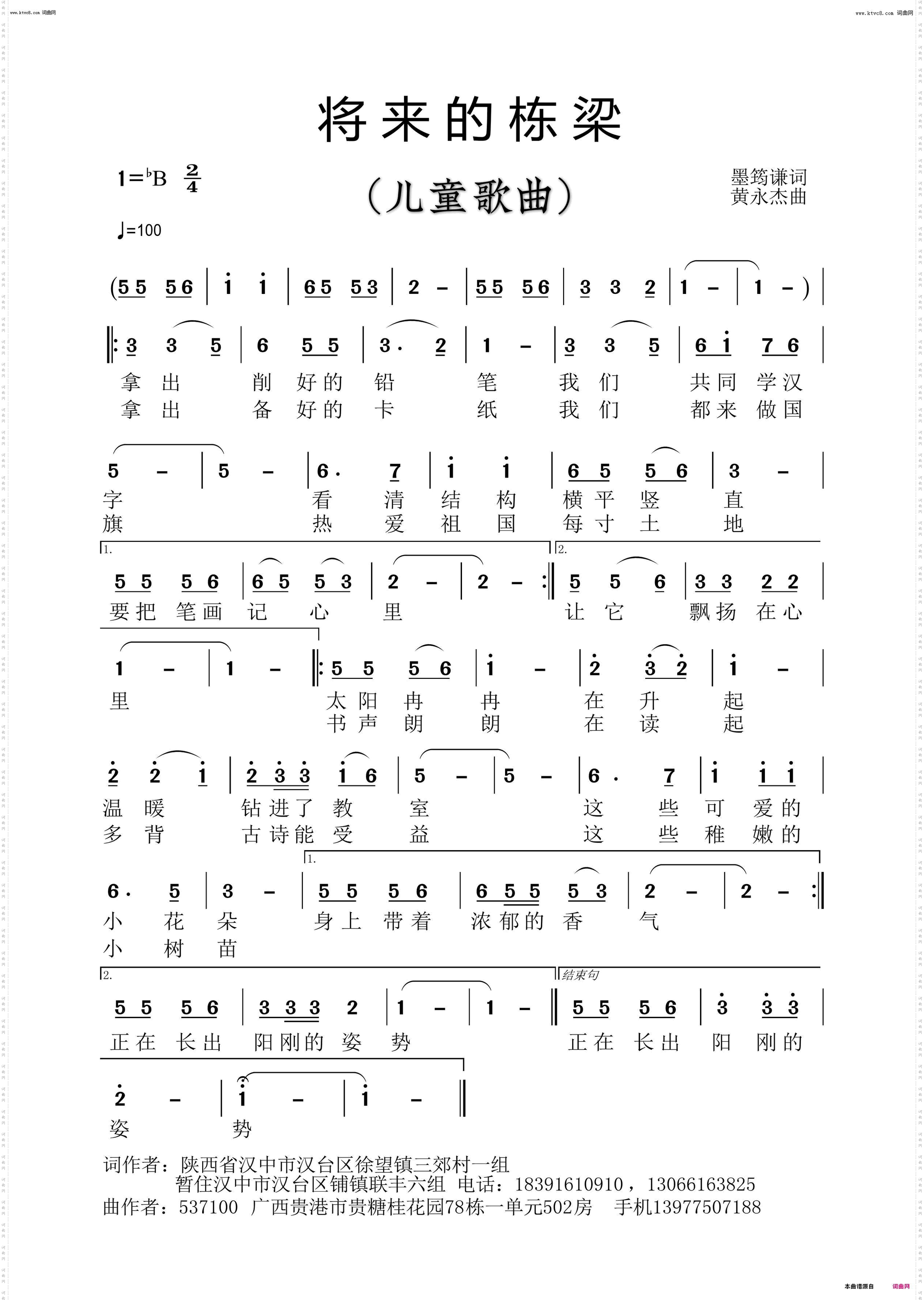 将来的栋梁