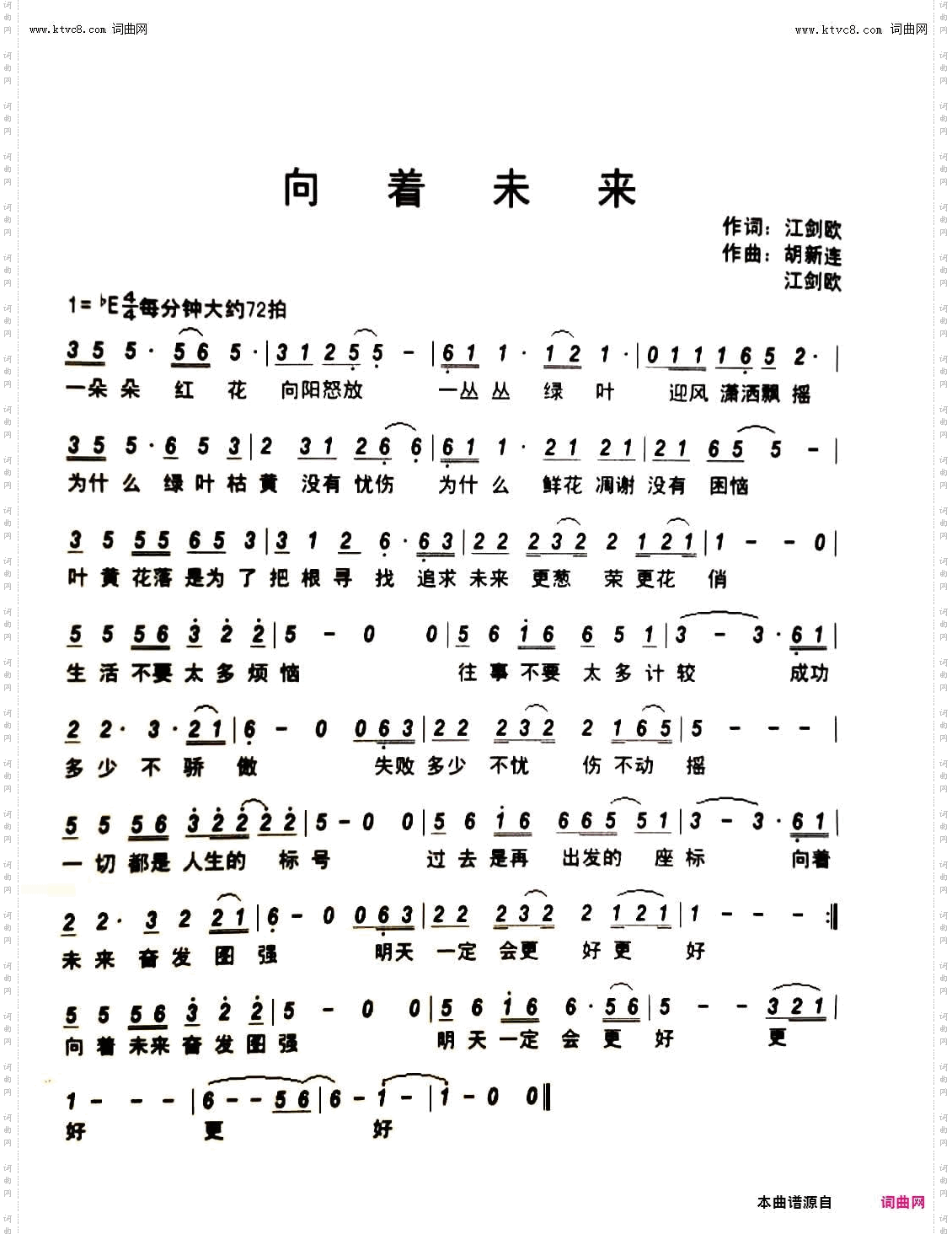 向着未来