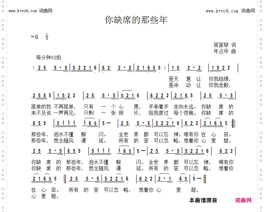 你缺席的那些年