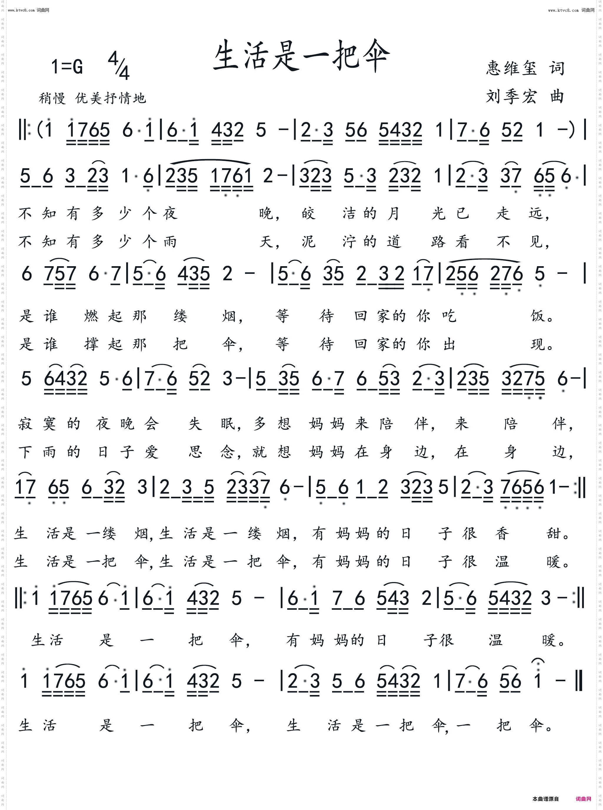 生活是一把伞